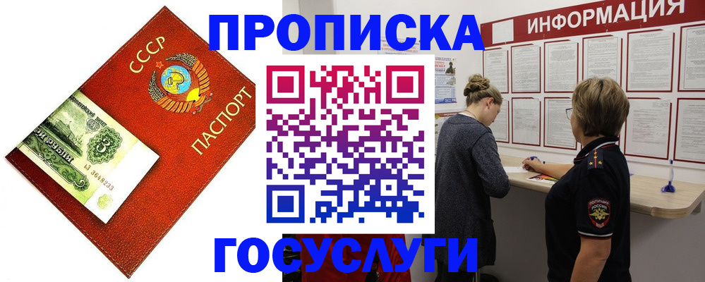 регистрация для школы в Беслане